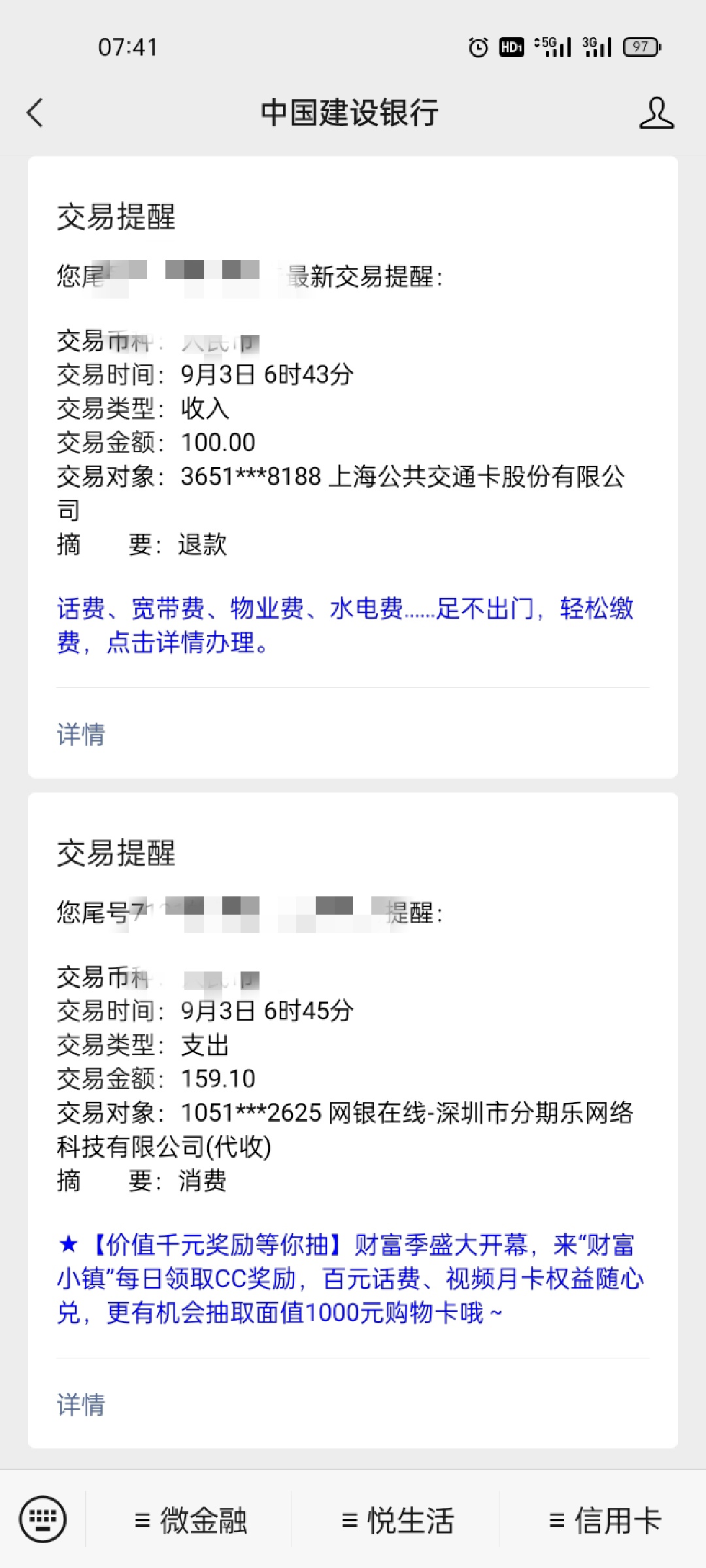 老哥们，真心求教。几年没被分期乐代扣过，钱都是快进快出，这次被代扣了。怎么取消代80 / 作者:《弥弥》 / 