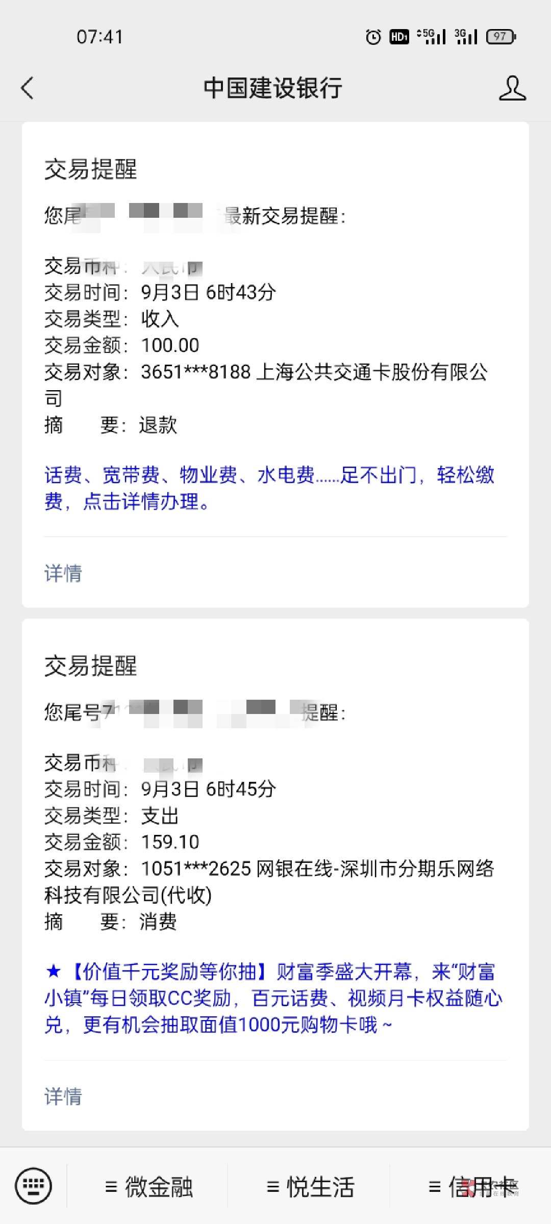 老哥们，真心求教。几年没被分期乐代扣过，钱都是快进快出，这次被代扣了。怎么取消代13 / 作者:《弥弥》 / 