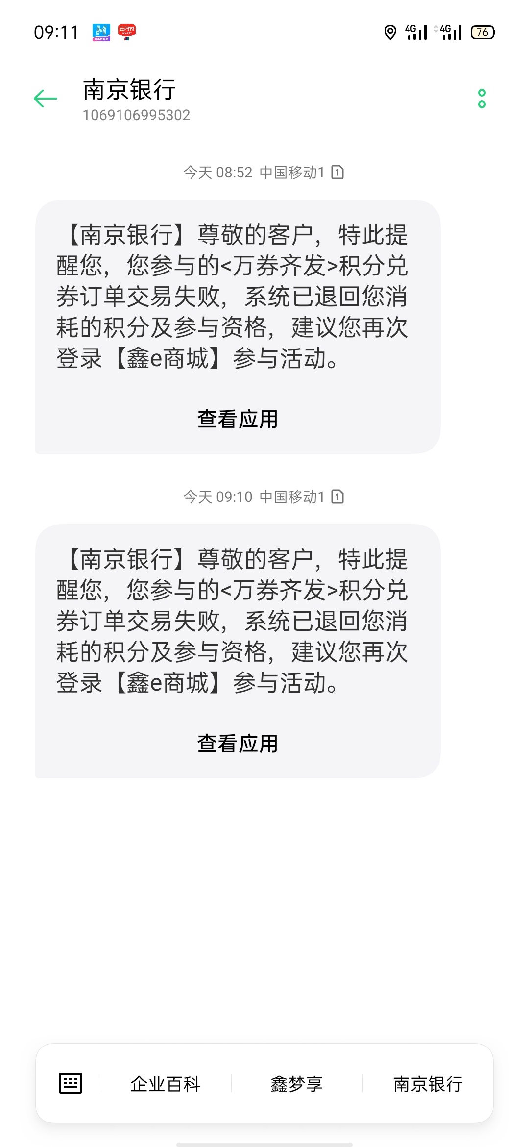 南京几个意思  钱也没退我


97 / 作者:就像你 / 