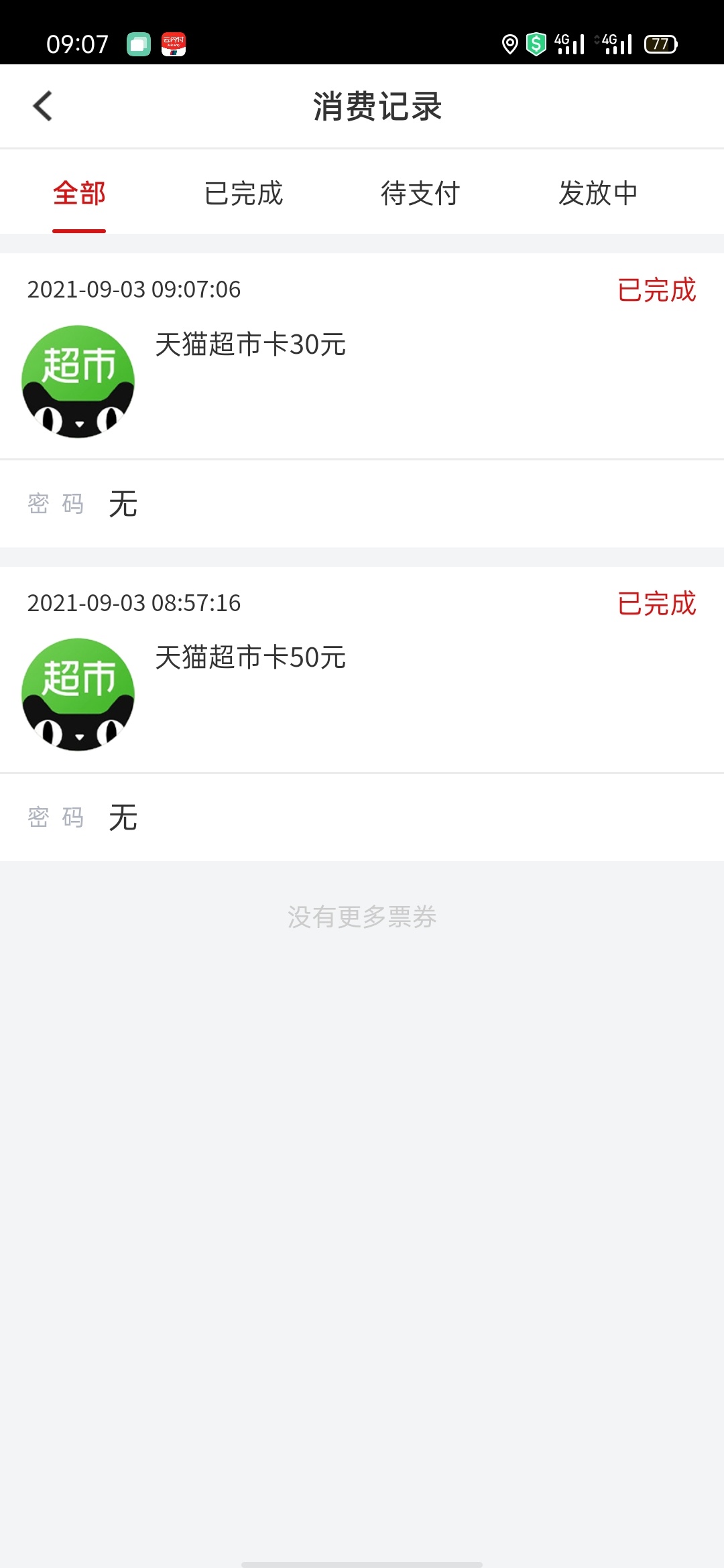 南京几个意思  钱也没退我


1 / 作者:就像你 / 