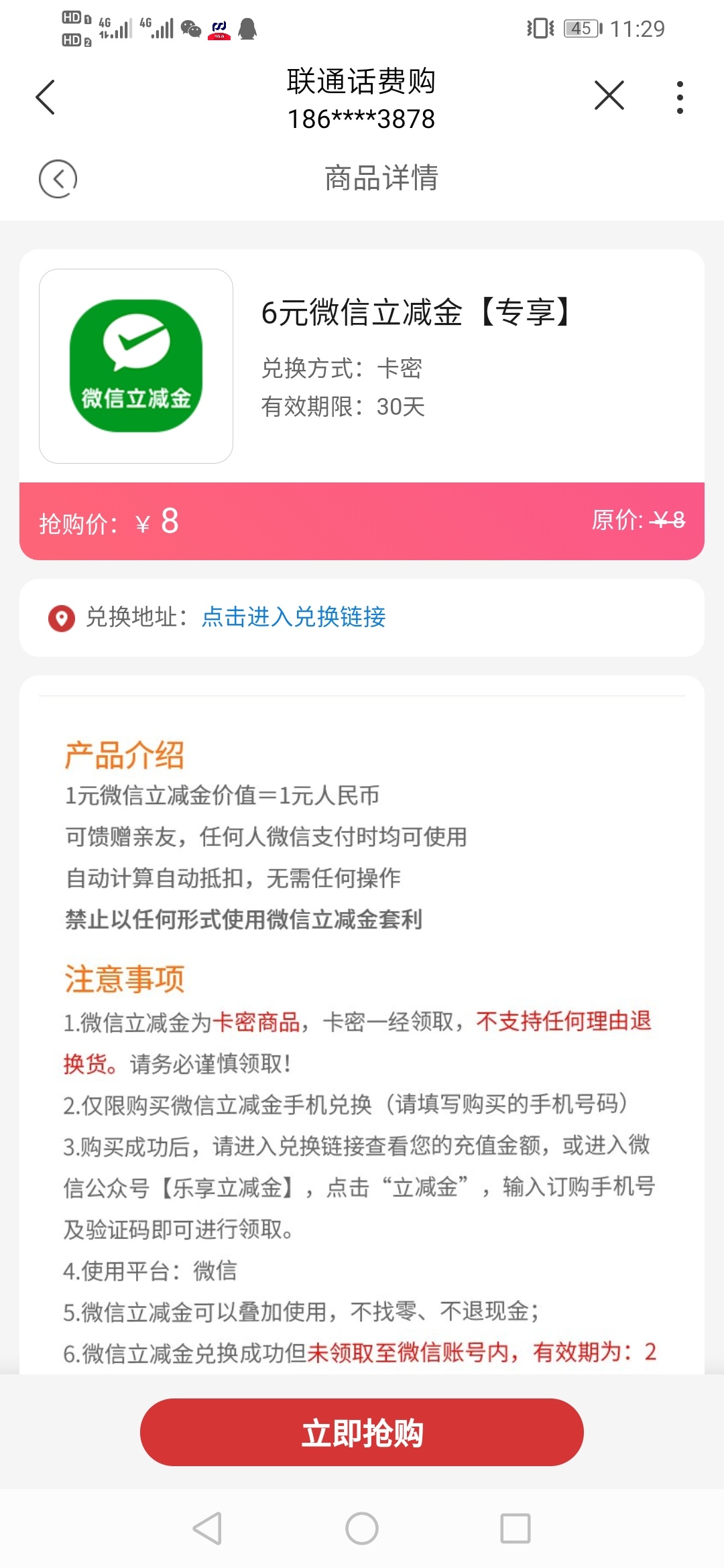 联通APP首页下拉有个8兑6，没那么黑，凑合着兑点吧，不知道有无次数限制，只能8毛一次32 / 作者:达不六 / 