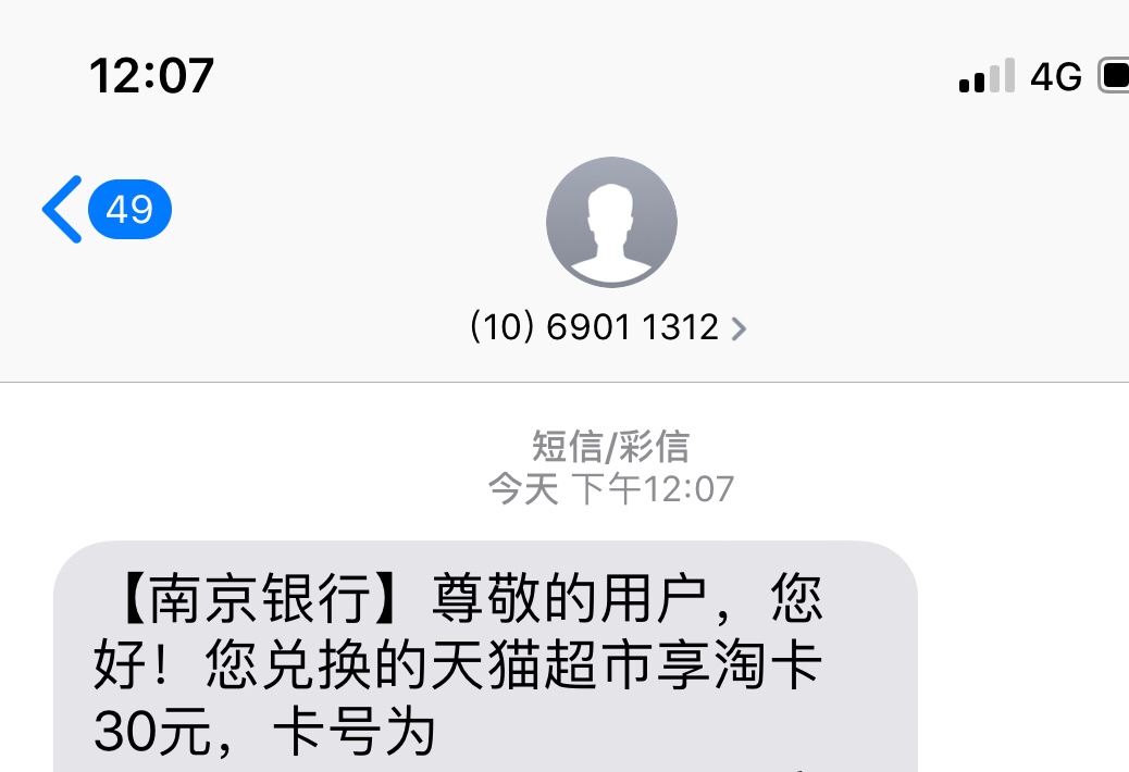 南京银行的收到了 早上8点买的

76 / 作者:大姚yy / 