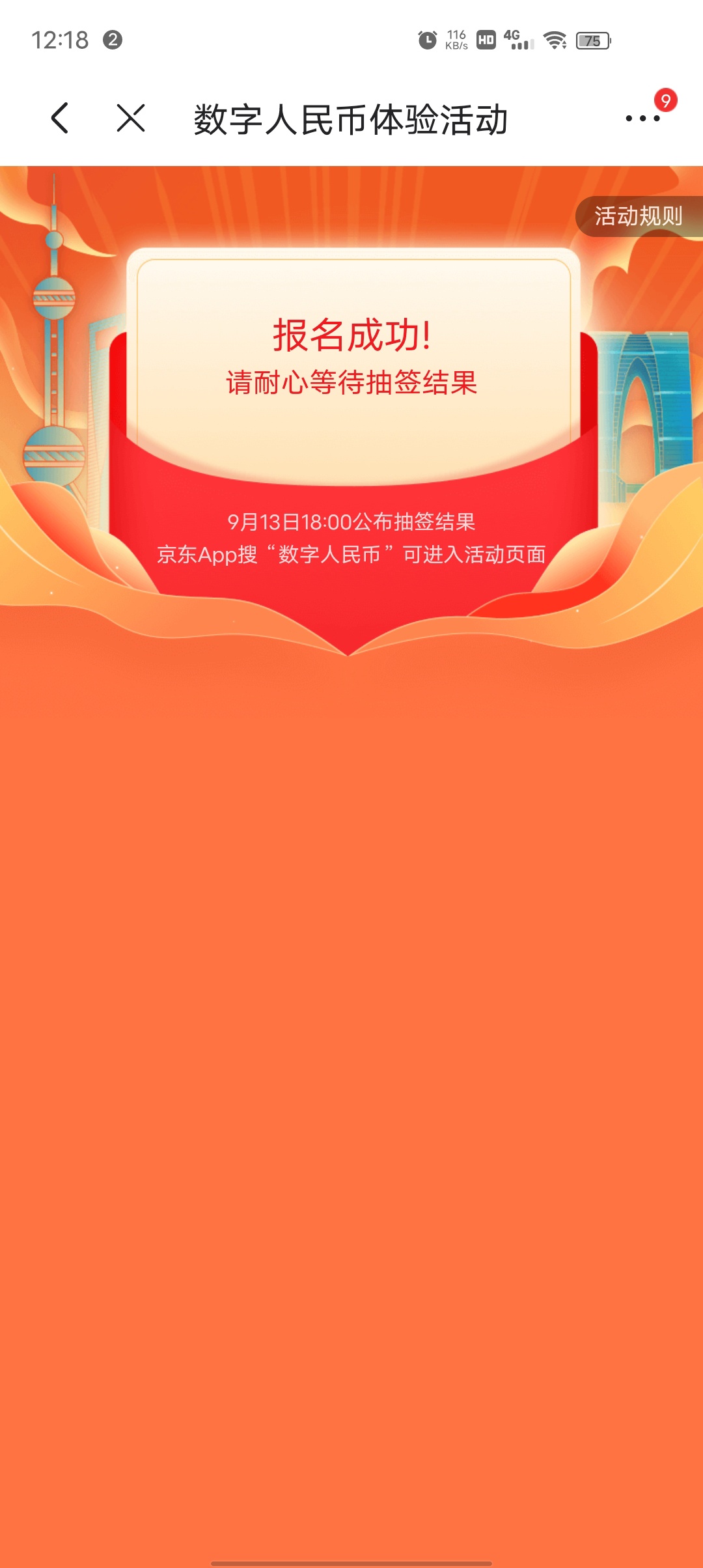 上次中了这次不可以再次报名了，20数字币+三张200-20的券
入口：京东搜索数字人民币，7 / 作者:撸毛1 / 