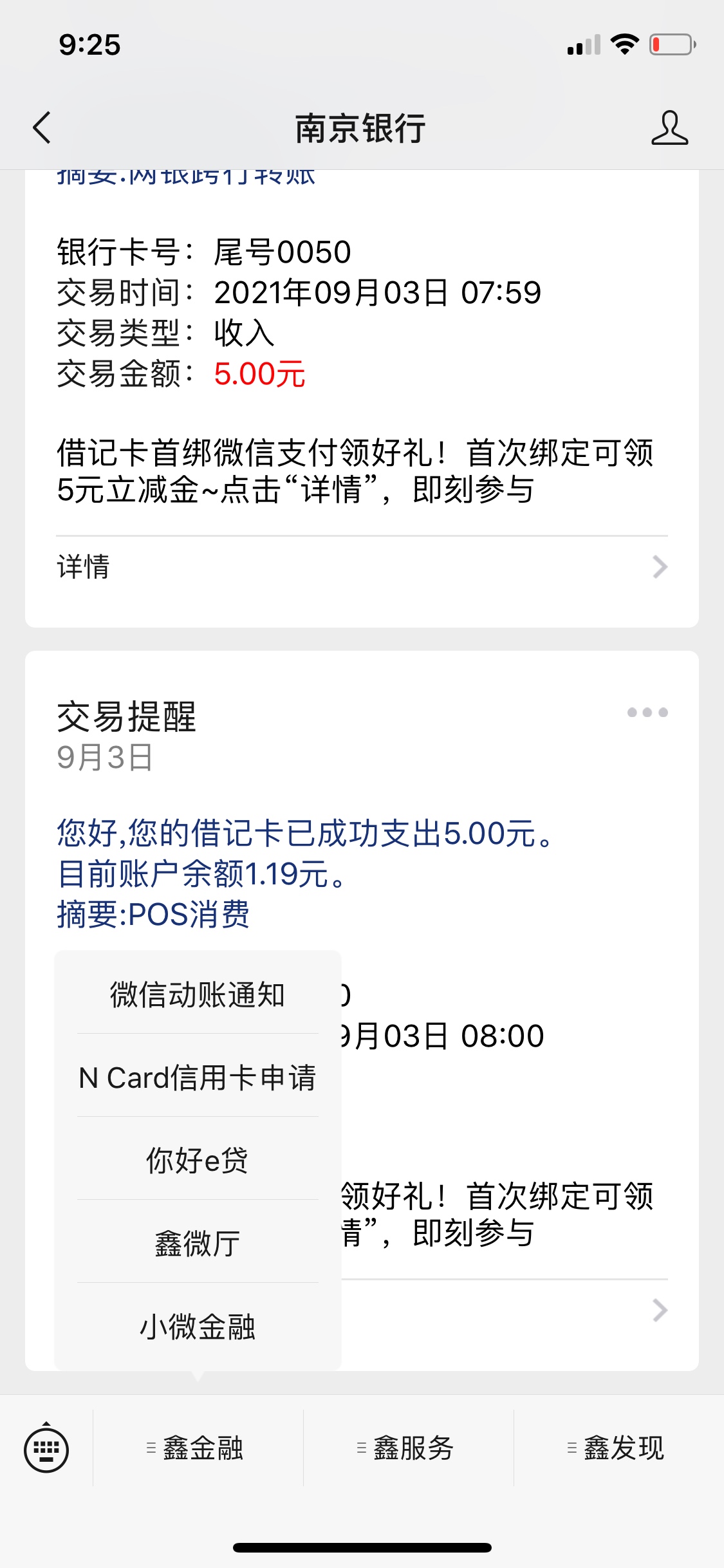 南京银行的收到了 早上8点买的

32 / 作者:大姚yy / 