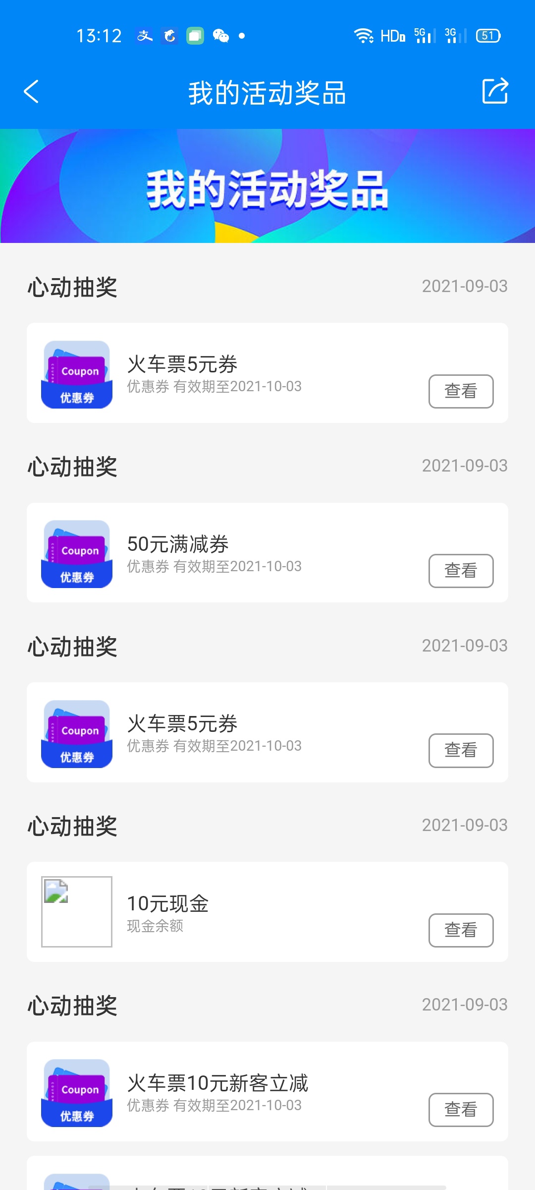 携程app抽奖，中十毛，提现秒到


51 / 作者:撸神。。 / 