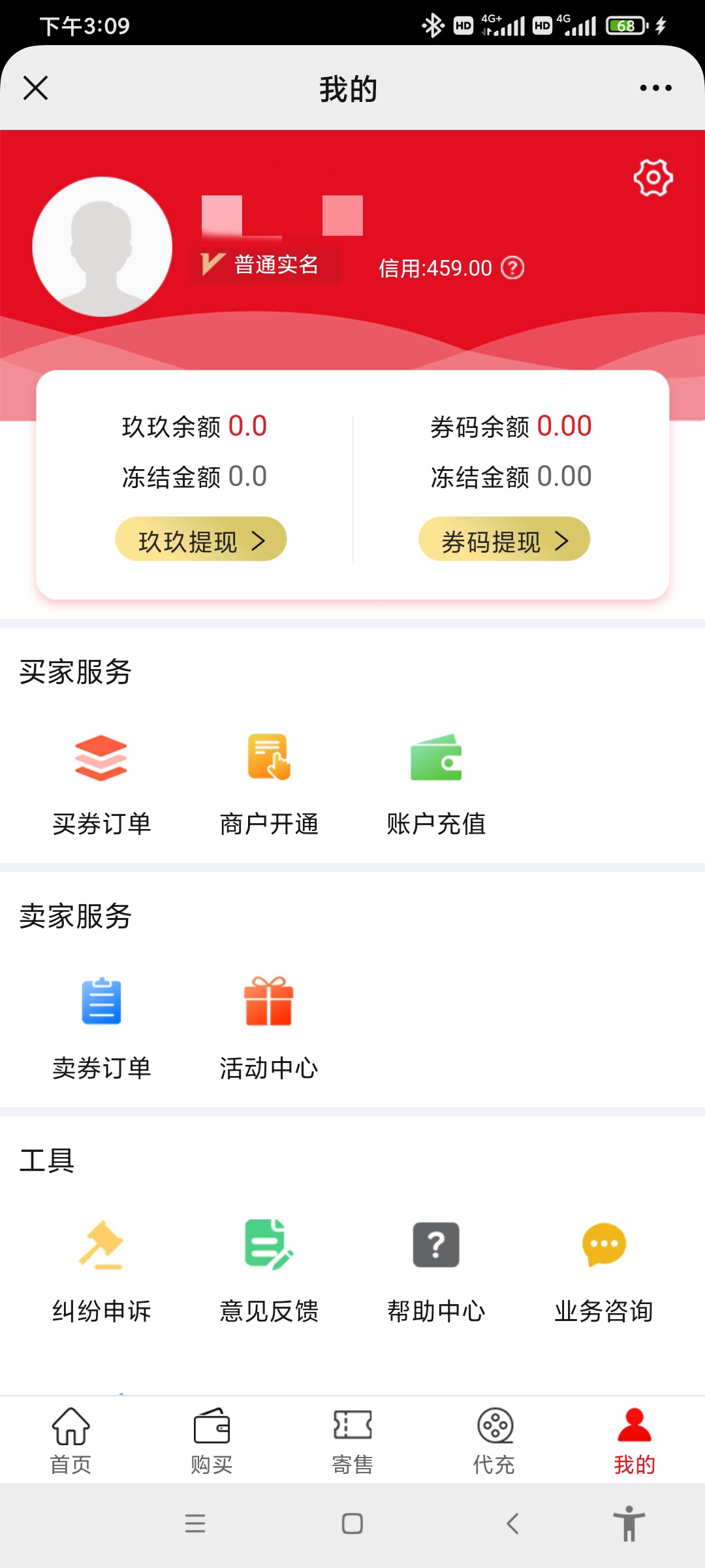 老哥们天天骂的玖玖，论坛里有没有信用比我高的。价格虽然没有私人的高，至少比沃回收12 / 作者:云海上官 / 