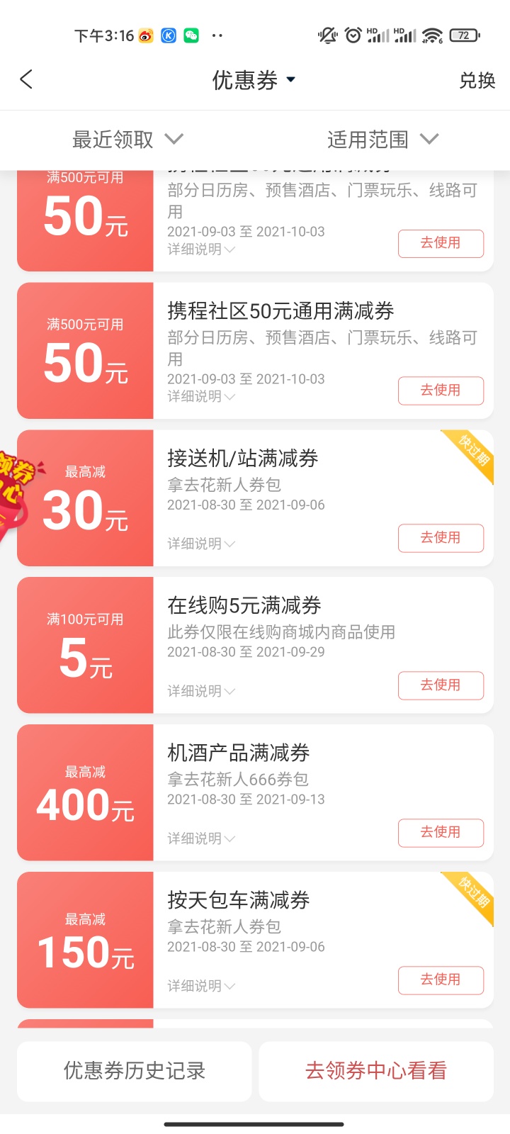 感谢发携程的，8+8+5
app首页横幅最后一个。一个设备只能做一次任务。提现完注销。换37 / 作者:还是那个卡 / 