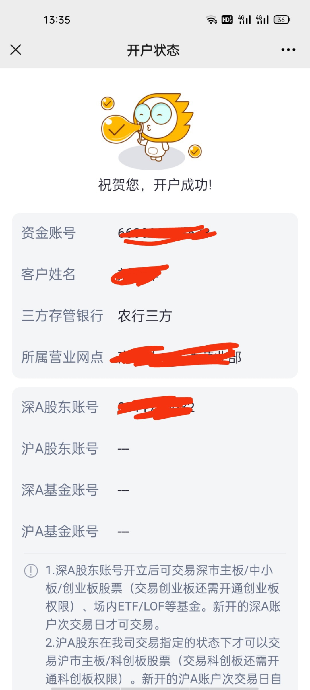 江苏农行那个100ek是不是随便开江苏哪个地方的二类卡，开证券绑定就行？我29号开了江52 / 作者:扼杀！ / 