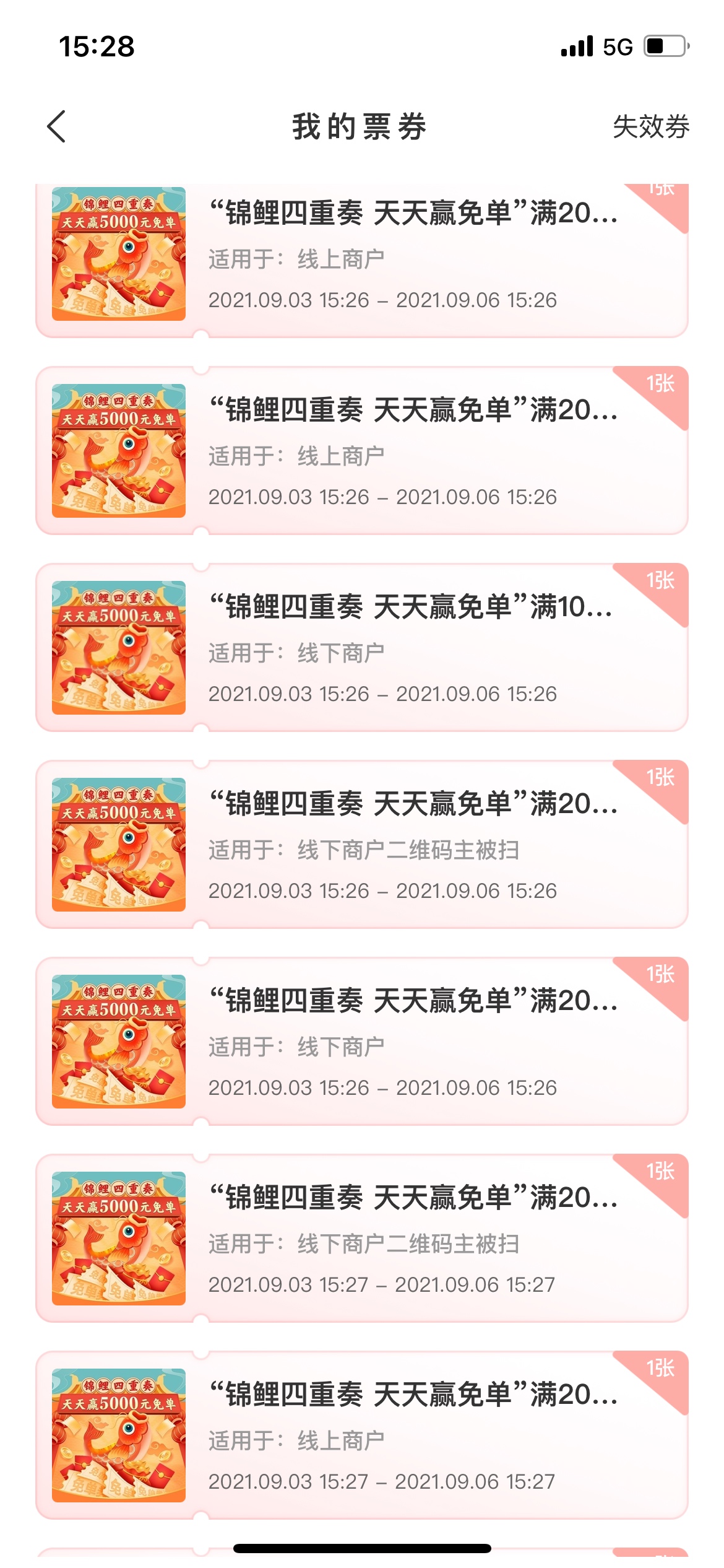 云少妇50次2张200-62一张线上一张线下 ，还有几张20-6.2，还得研究下怎么T


0 / 作者:锤子锤向日葵 / 