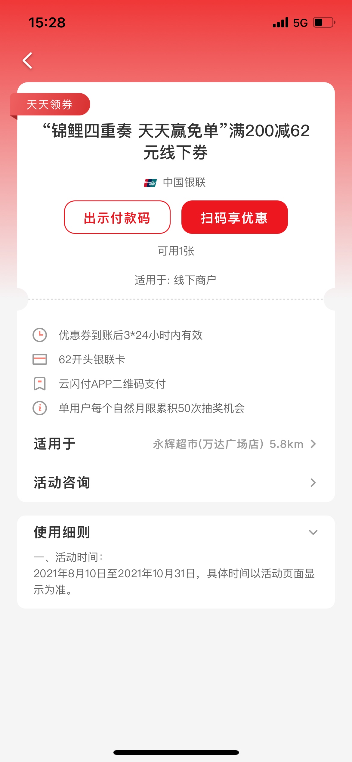 云少妇50次2张200-62一张线上一张线下 ，还有几张20-6.2，还得研究下怎么T


62 / 作者:锤子锤向日葵 / 