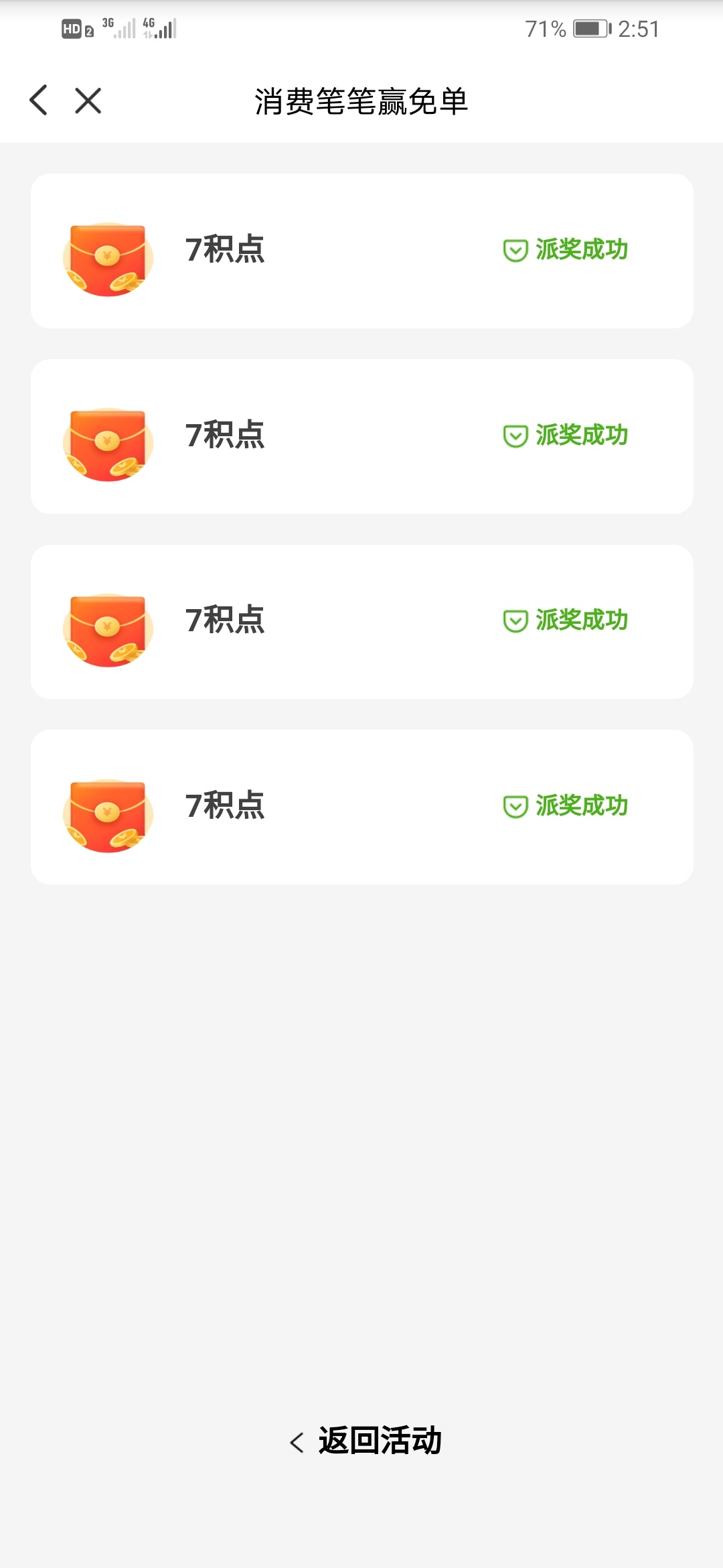 云少妇50次2张200-62一张线上一张线下 ，还有几张20-6.2，还得研究下怎么T


57 / 作者:小蘑菇小乖 / 