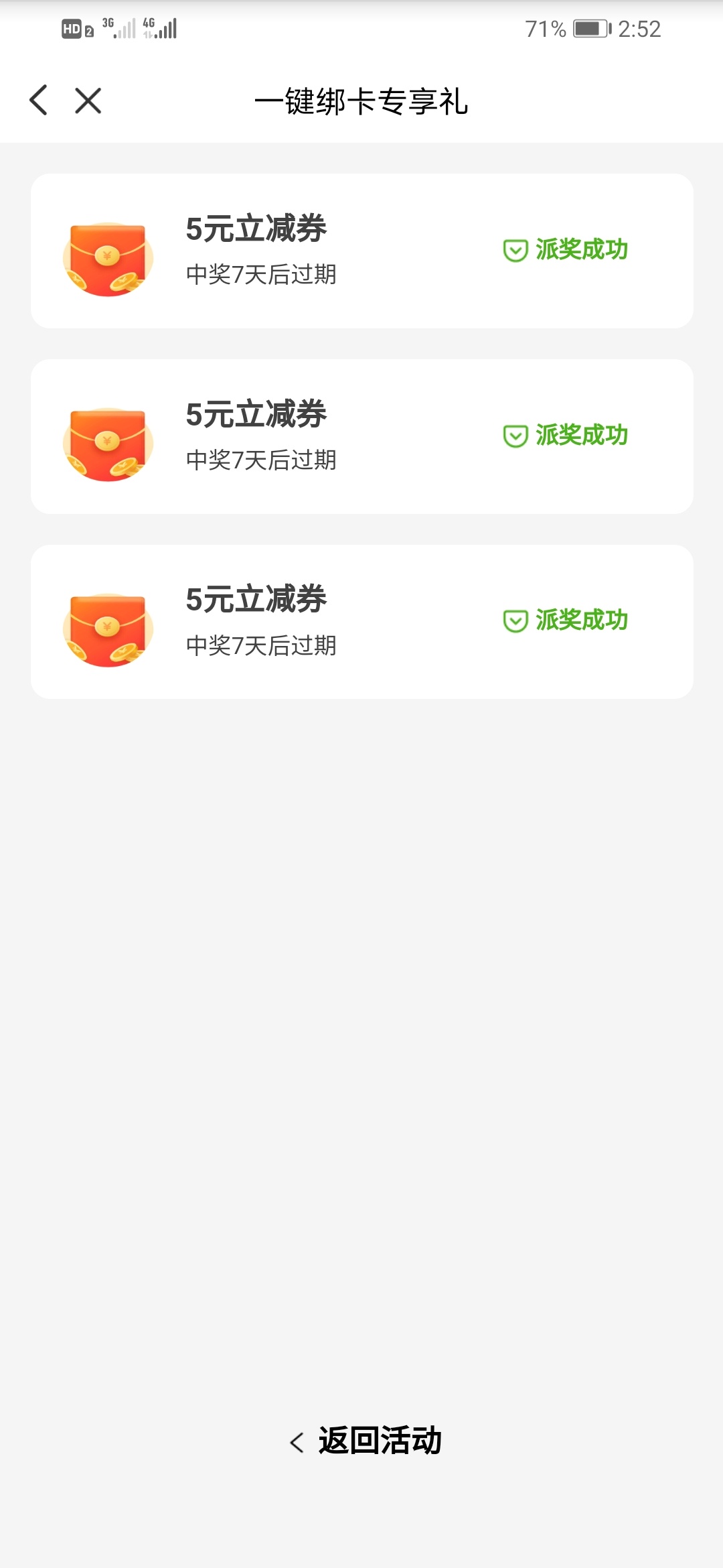 云少妇50次2张200-62一张线上一张线下 ，还有几张20-6.2，还得研究下怎么T


89 / 作者:小蘑菇小乖 / 
