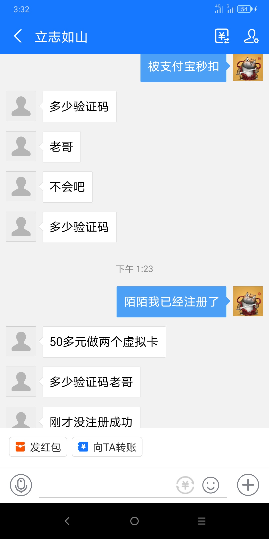 各位老哥注意下这个的最.的撸毛老哥，专门坑新来的老哥撸新来不懂的老哥，一个联通物65 / 作者:哎呀妈呀123 / 