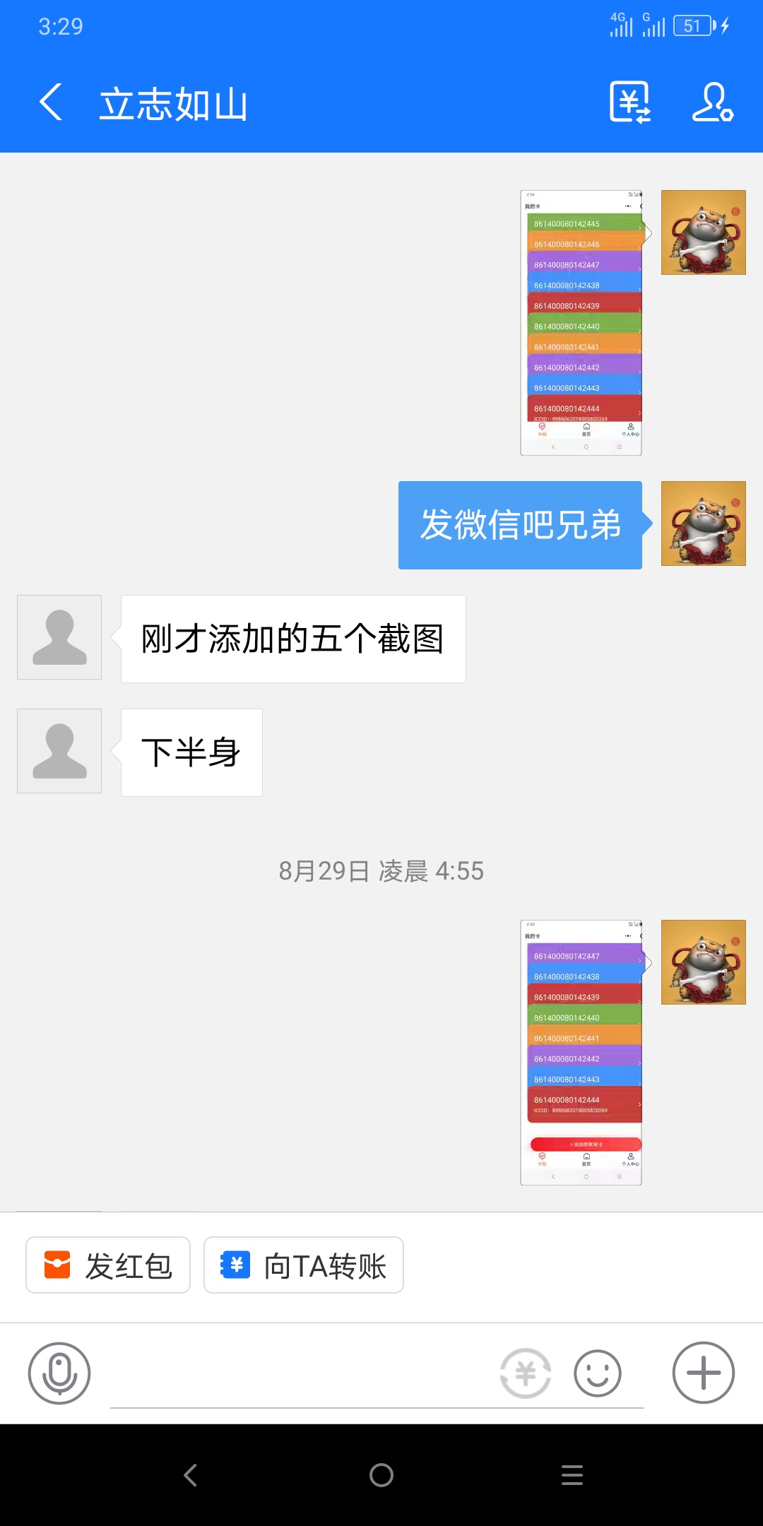 各位老哥注意下这个的最.的撸毛老哥，专门坑新来的老哥撸新来不懂的老哥，一个联通物60 / 作者:哎呀妈呀123 / 