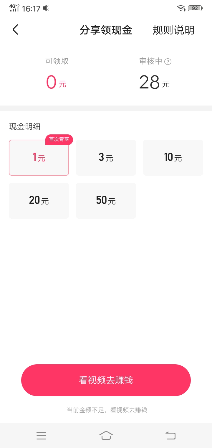 快手极速版拉新审核多久？

46 / 作者:司空泽星 / 