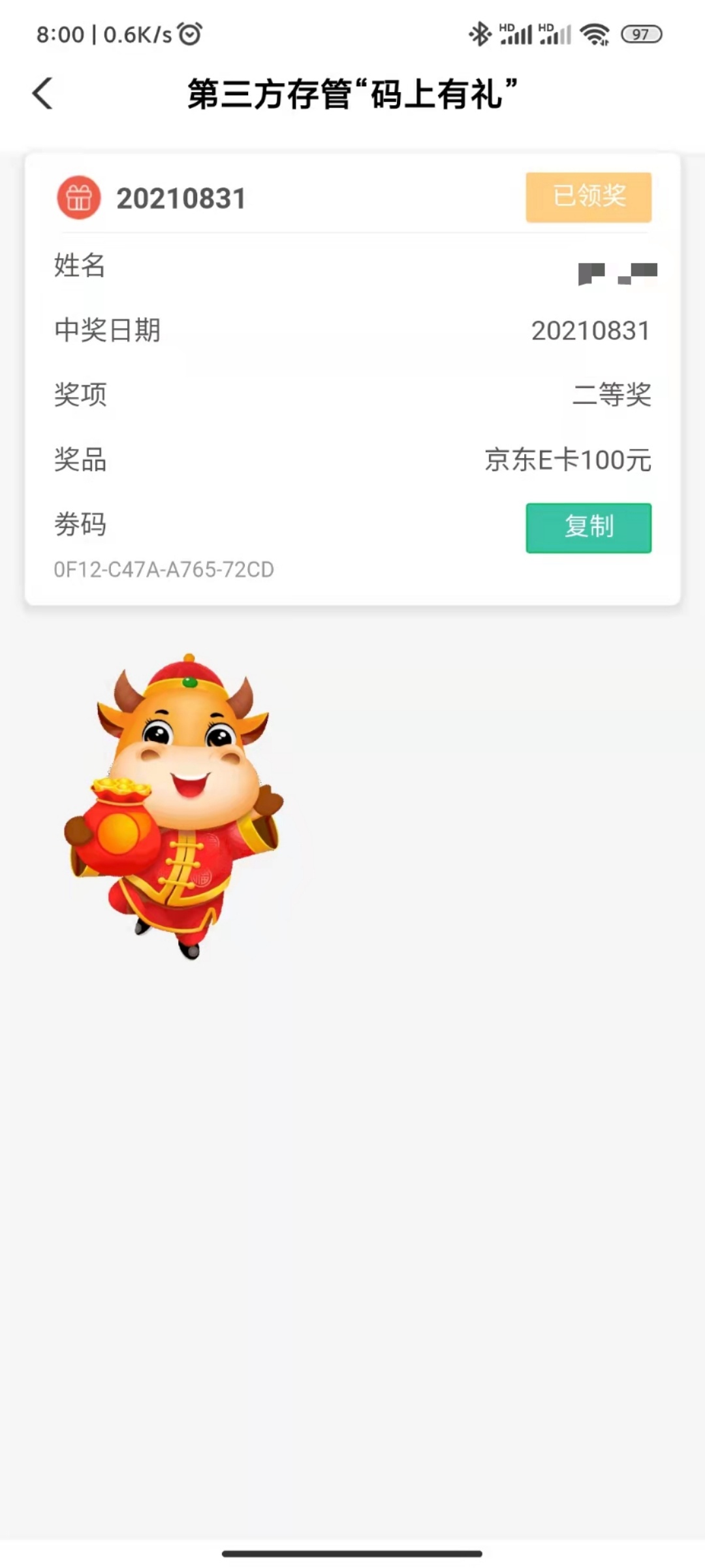 有没有上了艾斯特的老哥？

6 / 作者:曾经沧海啊 / 