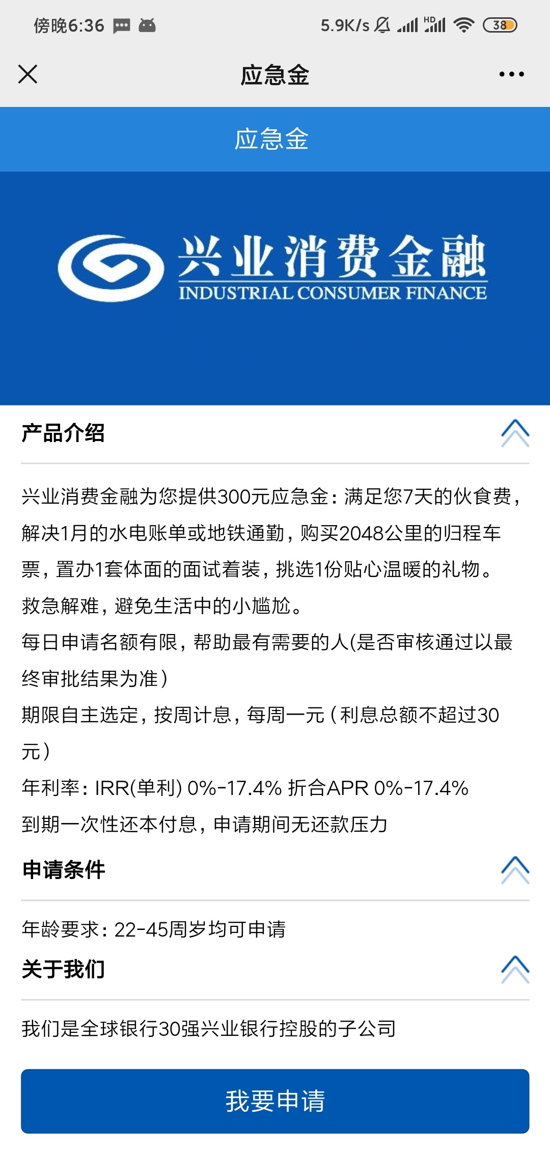 老哥们 我问一下兴业消费金融那个应急金怎么二次借款啊

我已经看其他老哥的教程改了88 / 作者:hello邹先生z / 