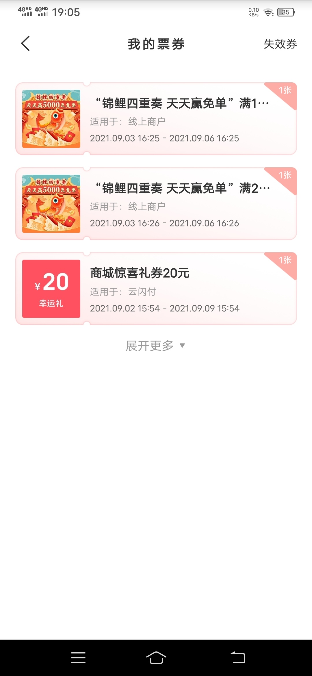 云闪付到底是换绑卡还是更改手机号？

90 / 作者:衰哥 / 