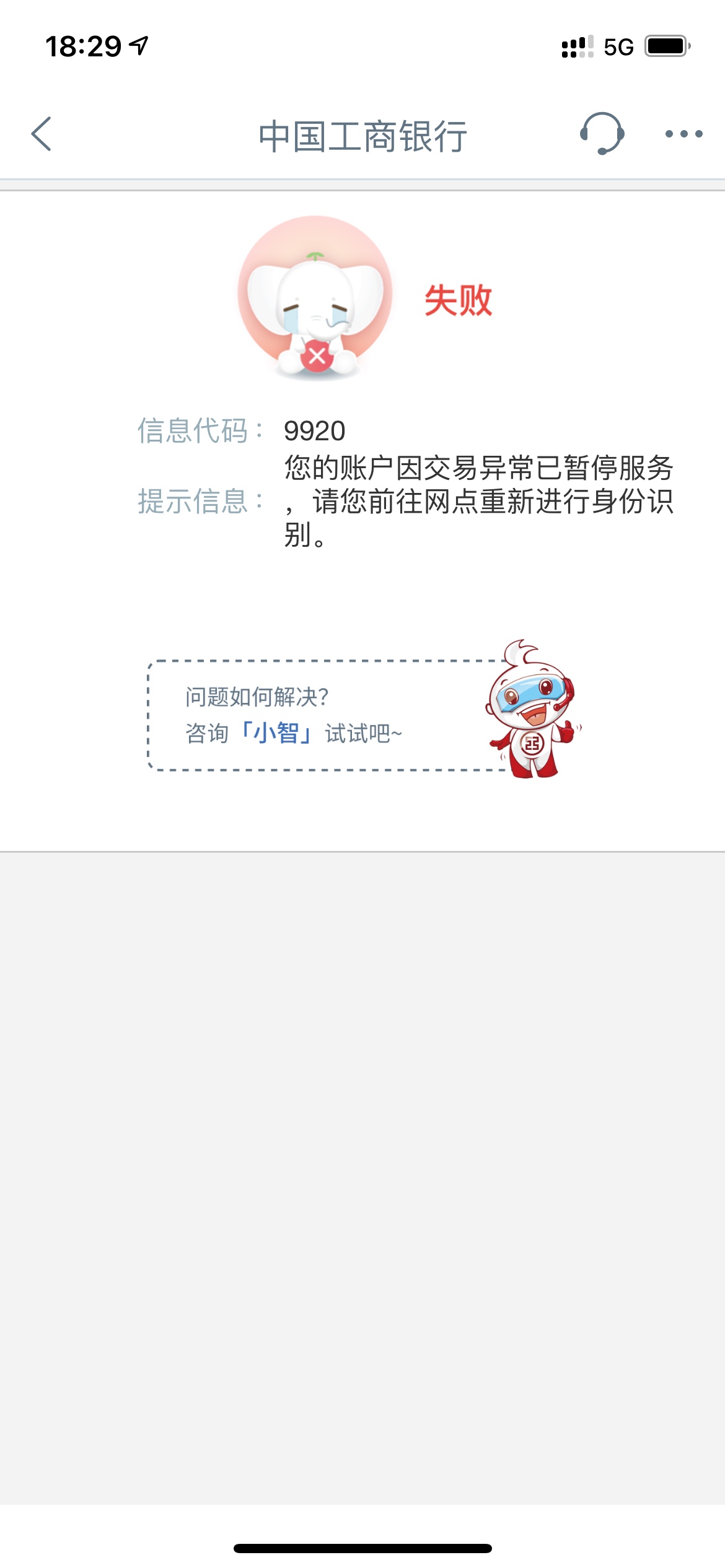 今天工行1类卡封了，不知道明天去银行能不能解封！！！
69 / 作者:幾分曾經、 / 