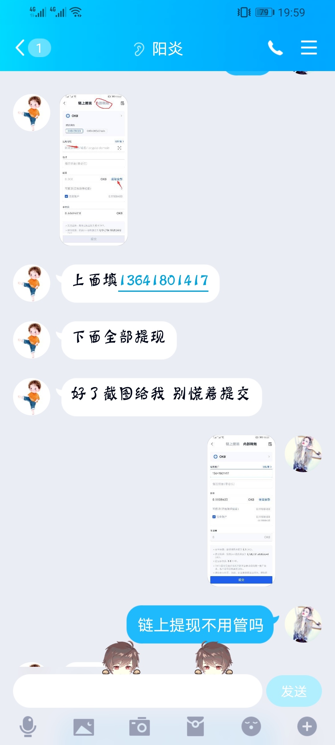 骗子来了，欧意注册了，26都骗，人渣真多




55 / 作者:你需要的都有 / 