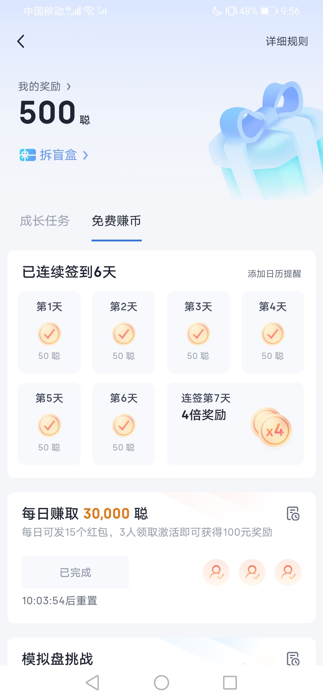 Oe抽盲盒抽600多我擦





85 / 作者:翎羽 / 