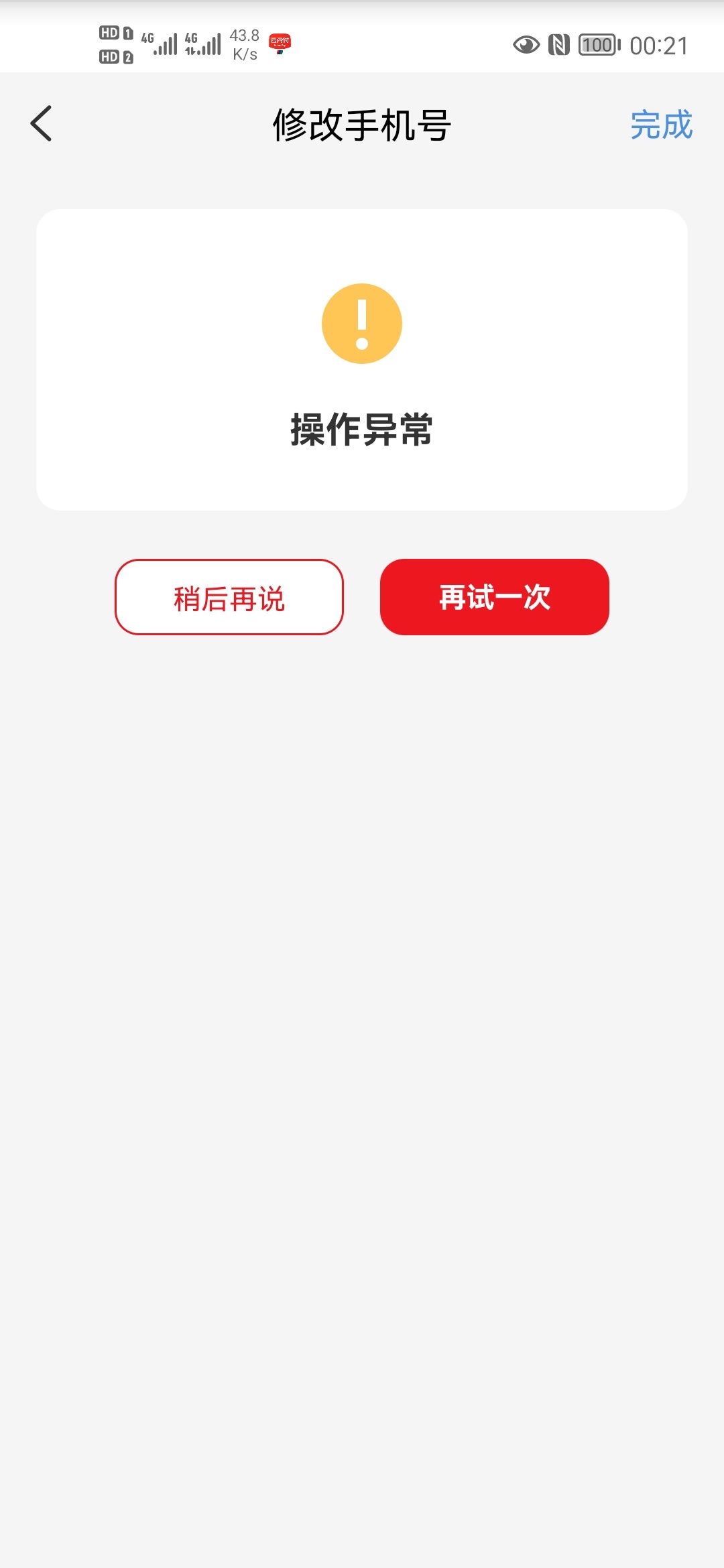 撸了一天云闪付，二十多次，头晕眼花的 ，累了，你们撸吧，  我先睡了。  
51 / 作者:涛0214 / 