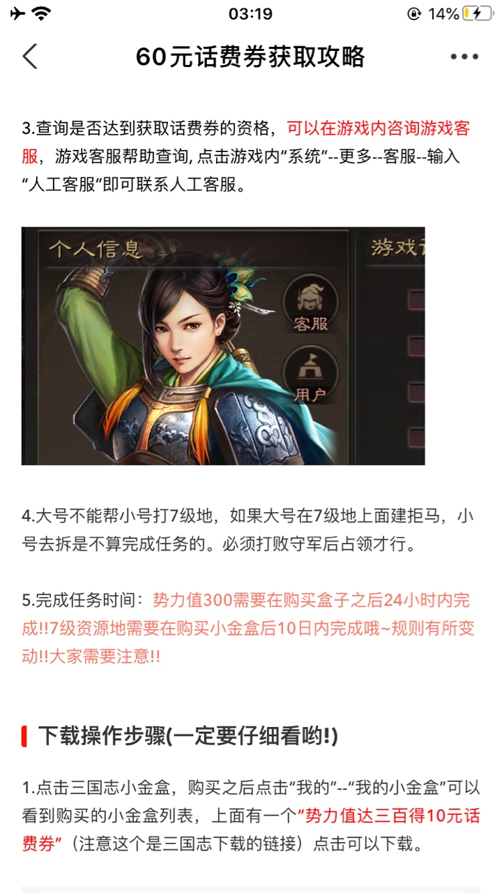 三国志战略版60毛话费最简单撸法，只要你有一个号可以打7级资源地，后面的小号就简单92 / 作者:散而为雨99 / 
