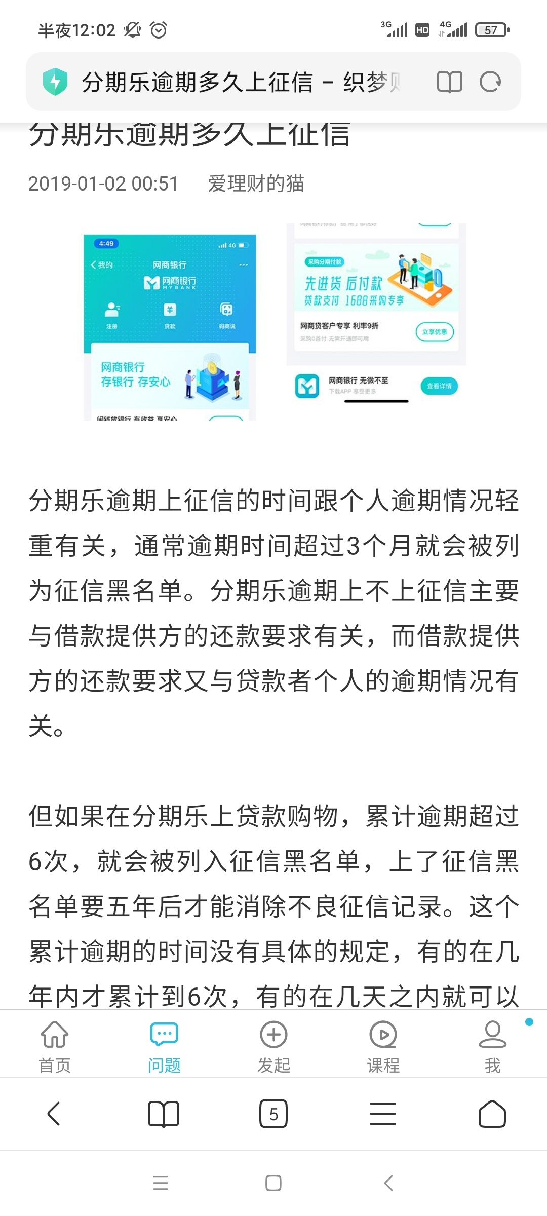 我同事小白，被我拉下水了，分期乐借了2万给我，没有钱给他了，分期乐是不是逾期马上49 / 作者:慢慢上岸24 / 