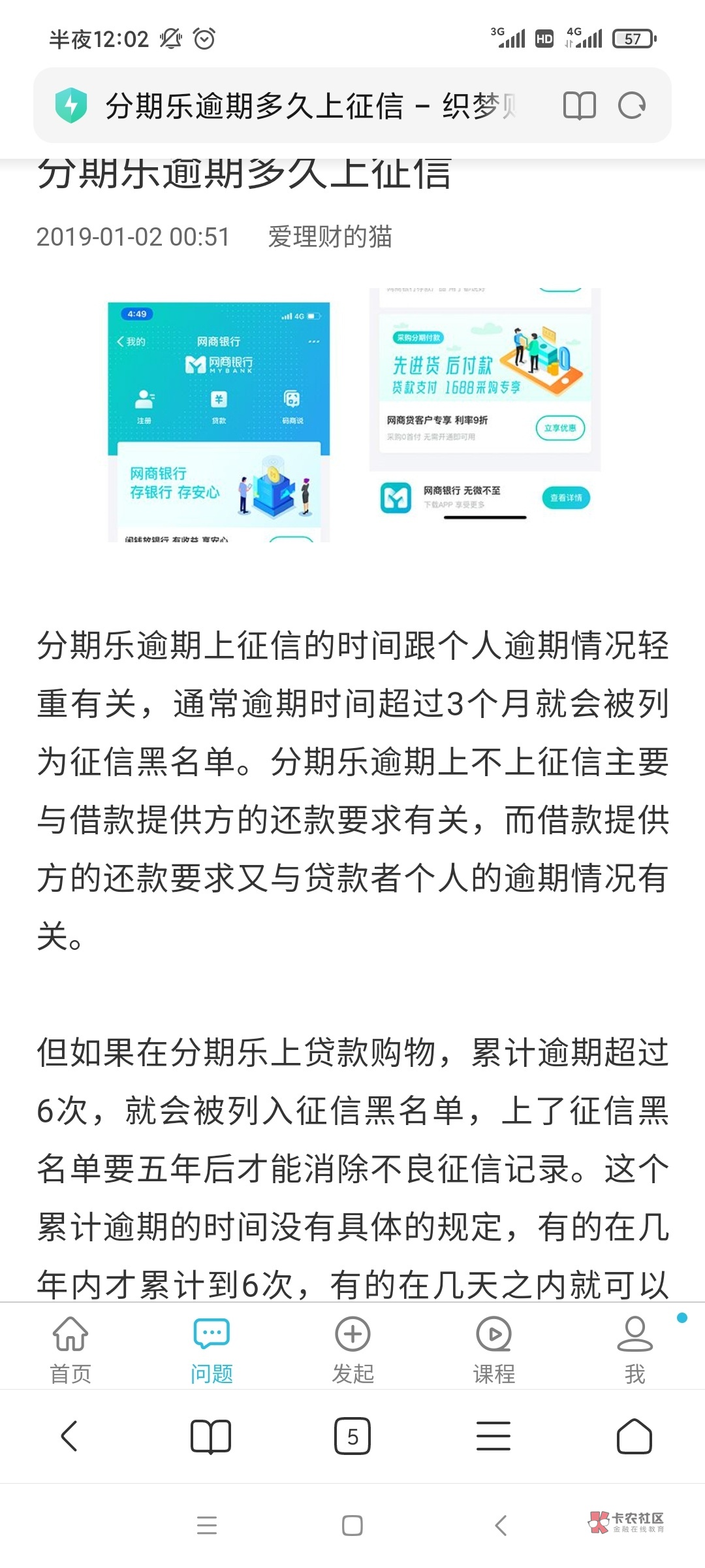 我同事小白，被我拉下水了，分期乐借了2万给我，没有钱给他了，分期乐是不是逾期马上62 / 作者:慢慢上岸24 / 