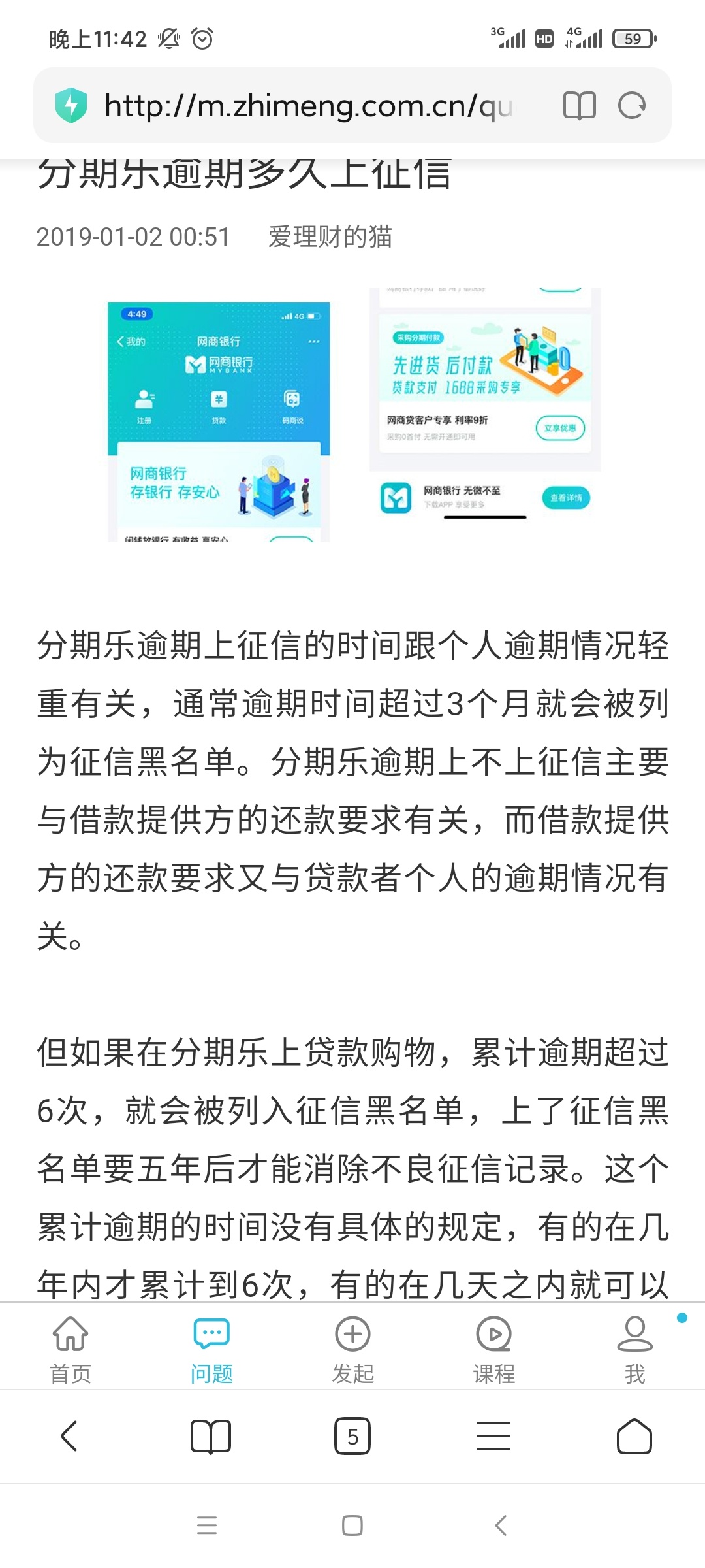 我同事小白，被我拉下水了，分期乐借了2万给我，没有钱给他了，分期乐是不是逾期马上7 / 作者:慢慢上岸24 / 