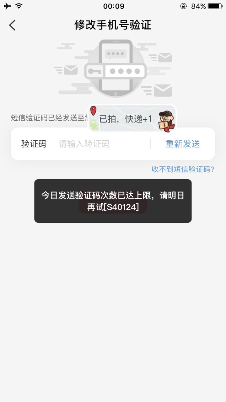 这样就是黑号了啊。


51 / 作者:震撼 / 