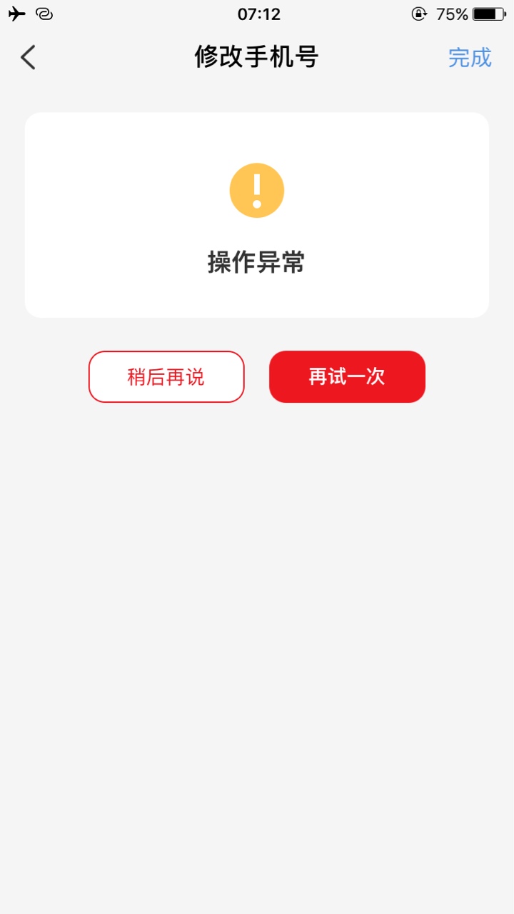 这样就是黑号了啊。


73 / 作者:震撼 / 