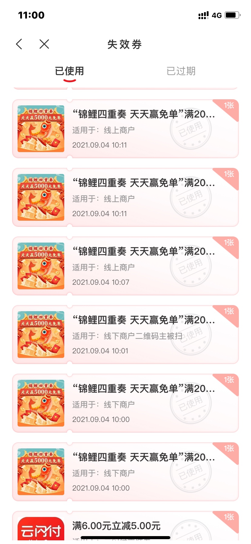 云闪付问题！告诉大家一个好消息！以前注册过手机号申请注销！然后又可以换绑了！亲测35 / 作者:孙山不败 / 