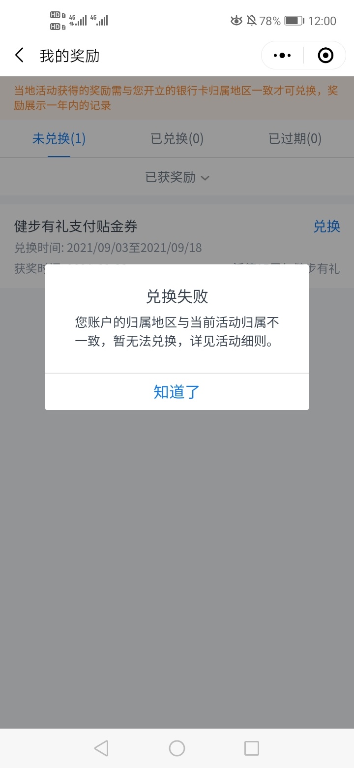 微信小程序 交通西安 走路得钱 没抽的去了 最低8焖鸡。运气有点差 只领到18 


63 / 作者:未闻 / 