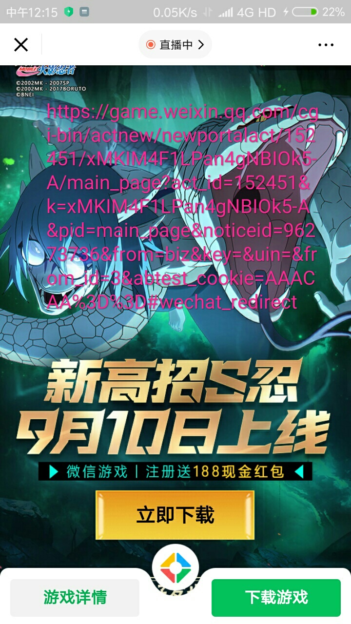 火影忍者新一期，老号等级够的可以直接上，等级不够的做活动时光忍术秒到45级，线报找25 / 作者:独木桥、 / 