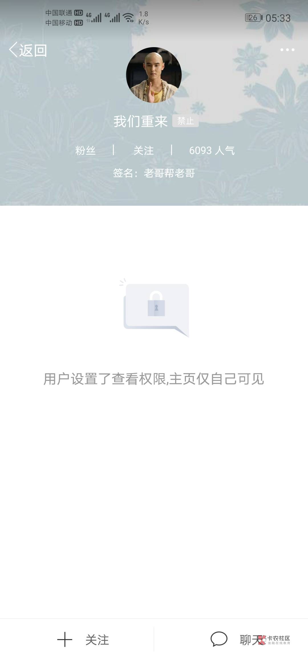 唉  社会豪哥被关起来了   
这可咋整
还有点舍手
32 / 作者:翎羽 / 