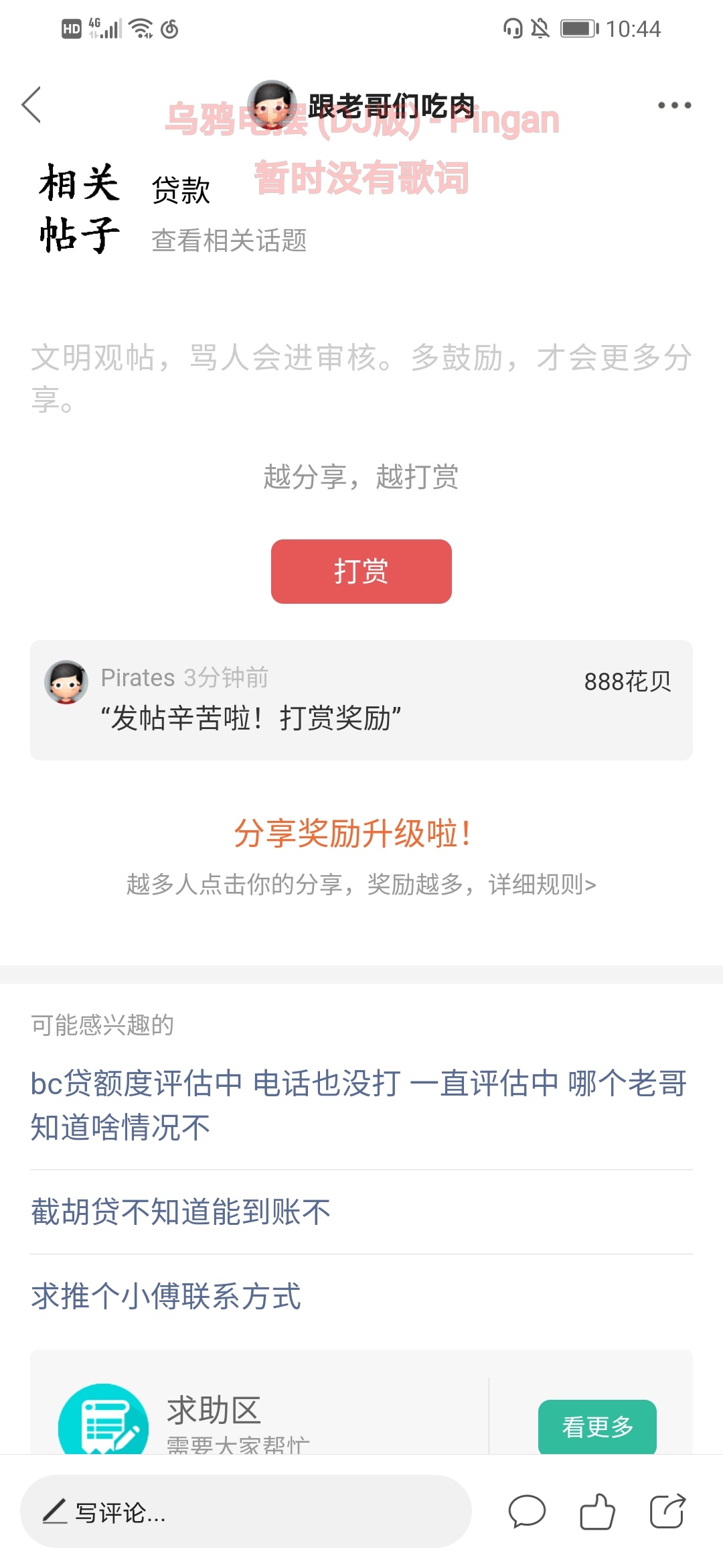 @Pirates 谢谢老哥的泡面，开心

94 / 作者:小蘑菇小乖 / 