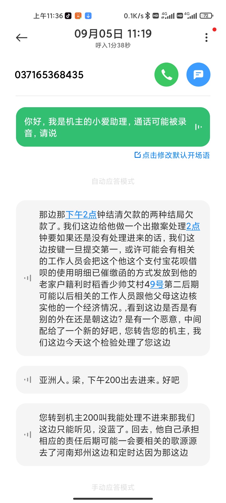 急急急，刚才又打电话说要寄老家催收函，还要↑门调查，真的假的，兄弟们，打电话的是68 / 作者:ㅤbbhjkk / 