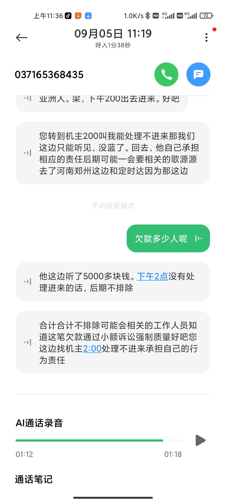 急急急，刚才又打电话说要寄老家催收函，还要↑门调查，真的假的，兄弟们，打电话的是17 / 作者:ㅤbbhjkk / 