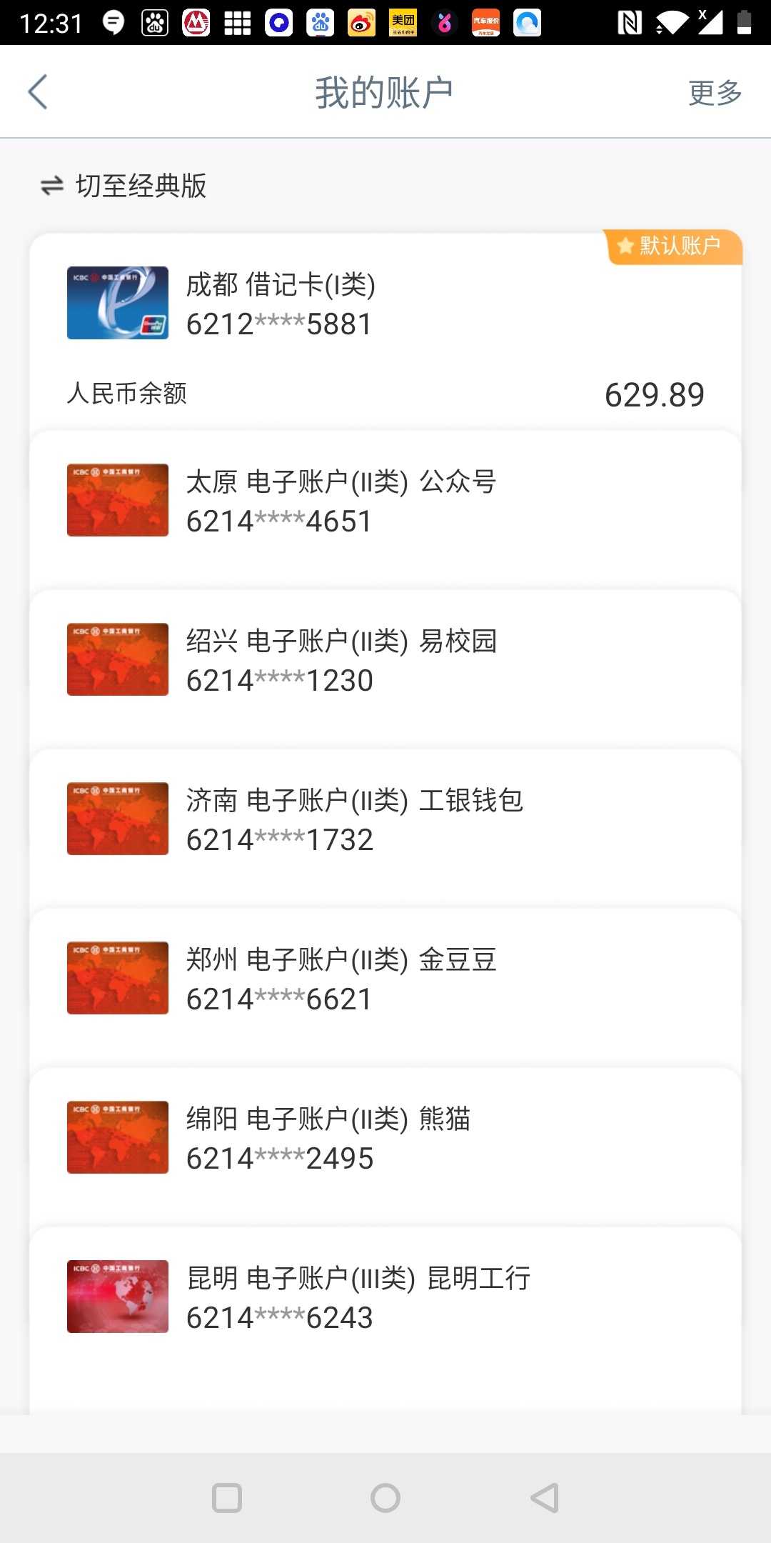 老哥们工商银行二类卡销户要多久 没卡用了

25 / 作者:我是谁不重要丶 / 