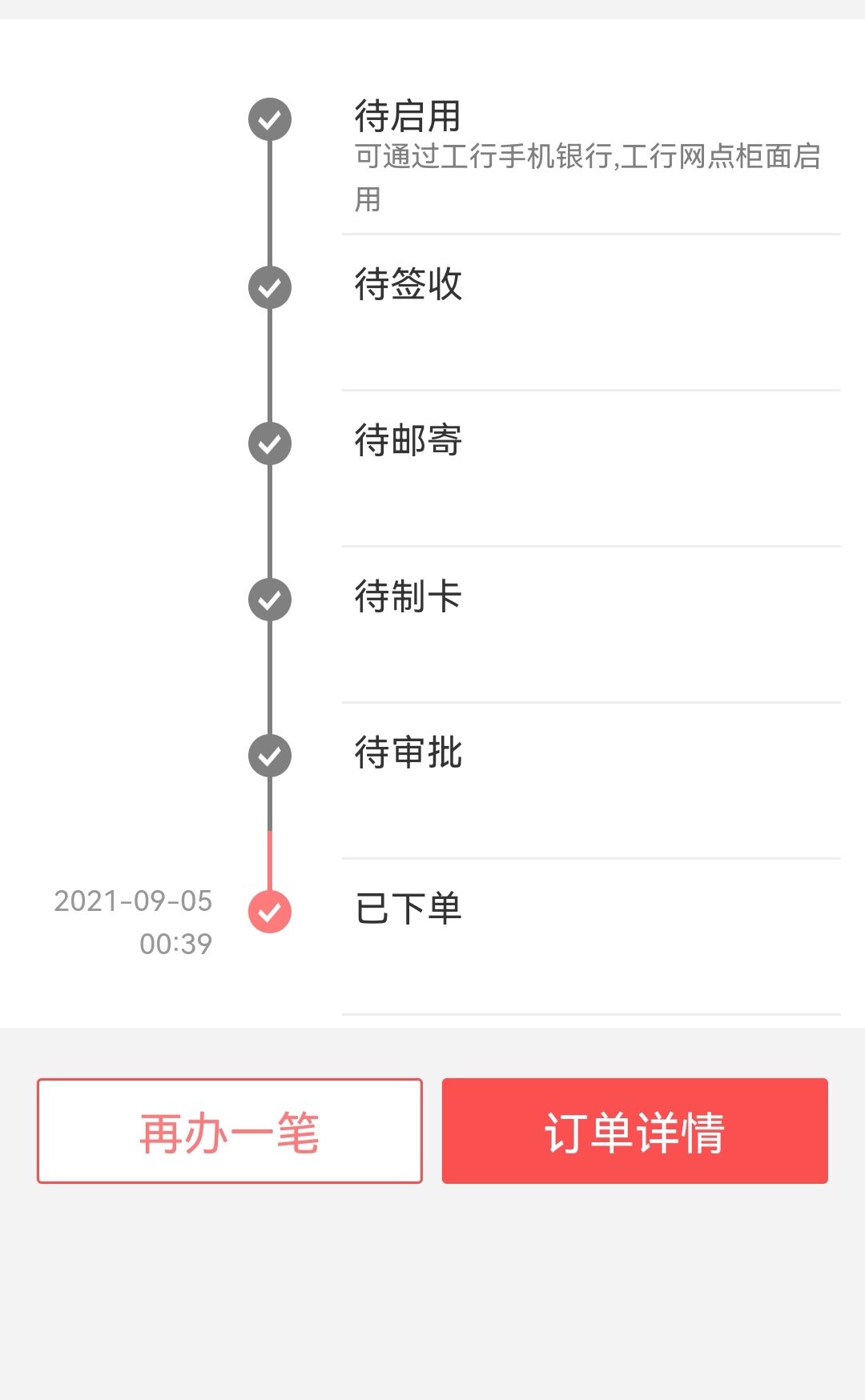 工商，第一次没有秒拒，不知道能不能行，看帖子好多两三个月一直审核的

40 / 作者:fulan33 / 
