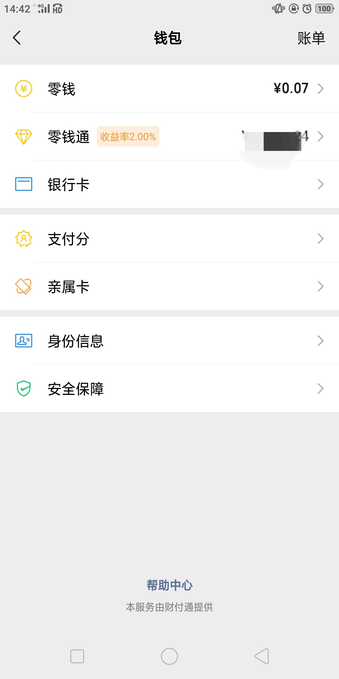 老哥们，分付怎么开啊

52 / 作者:穷鬼就是我，汗 / 