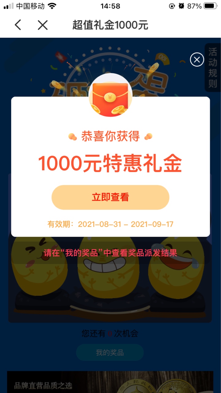 云闪付抽奖大氺中了1000元，冲老哥们。打开云闪付我的，点奖励，底部天天砸金蛋


99 / 作者:摞无可摞 / 