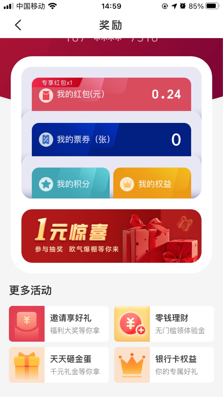 云闪付抽奖大氺中了1000元，冲老哥们。打开云闪付我的，点奖励，底部天天砸金蛋


82 / 作者:摞无可摞 / 