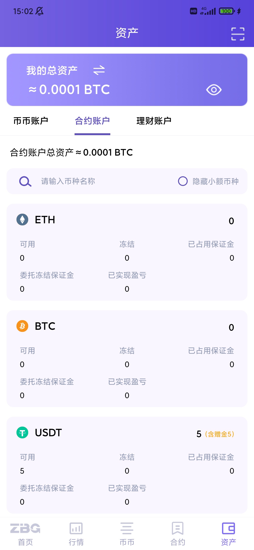 老哥们，我又发现一个赠金交易所。ZBG 新用户5U,实名认证后，加qq群，模拟交易一笔就76 / 作者:穷人理查德 / 