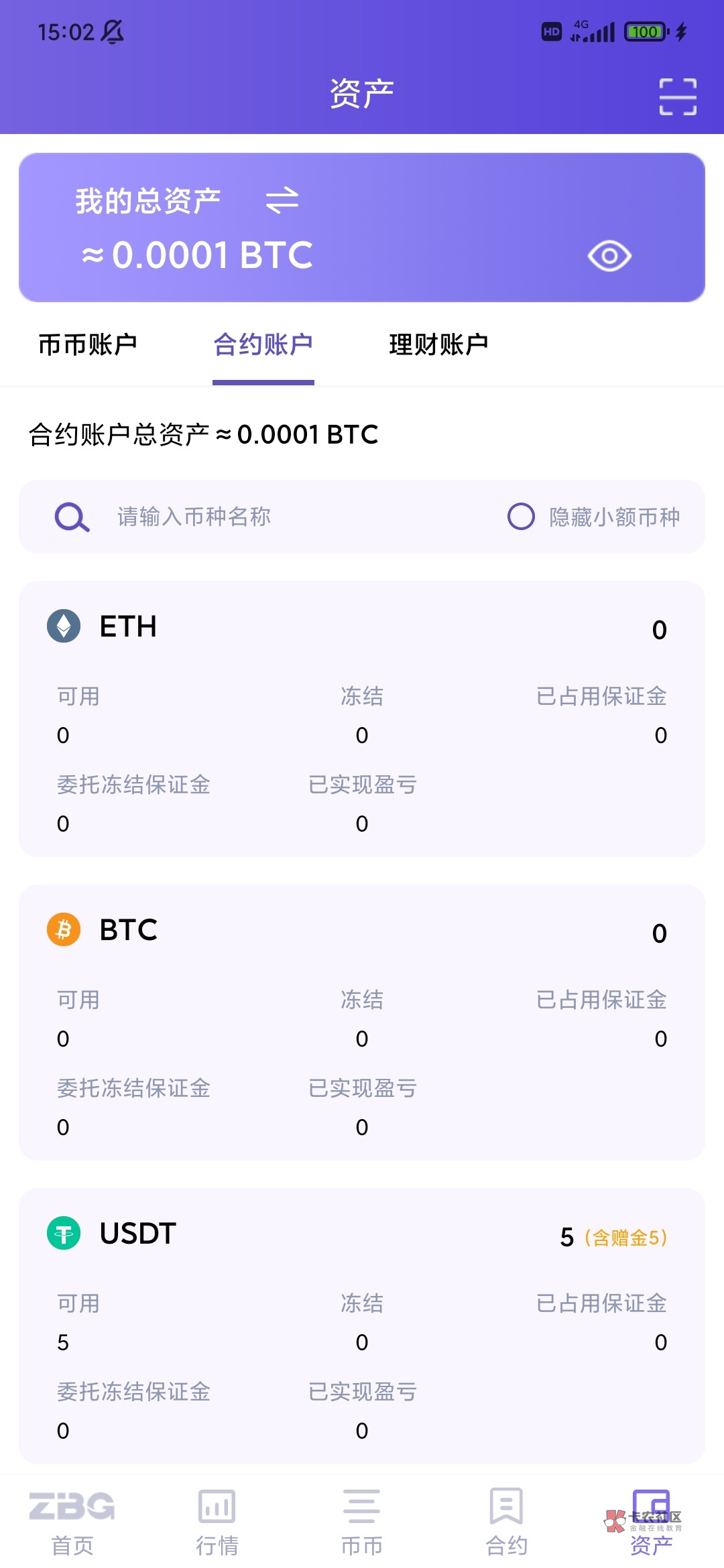 老哥们，我又发现一个赠金交易所。ZBG 新用户5U,实名认证后，加qq群，模拟交易一笔就69 / 作者:穷人理查德 / 