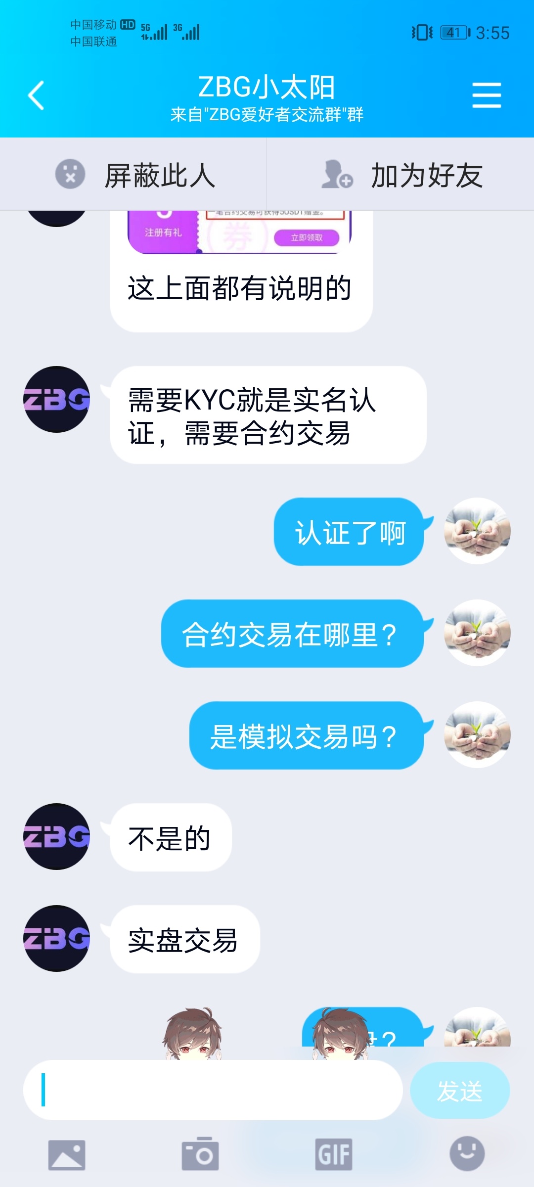 老哥们，我又发现一个赠金交易所。ZBG 新用户5U,实名认证后，加qq群，模拟交易一笔就82 / 作者:背景布 / 