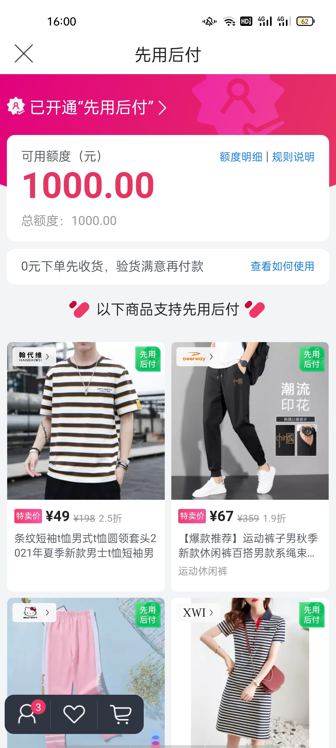 唯品会先付后用好像可以用了？但是找了半天没看到有商品可以付款

22 / 作者:扼杀！ / 