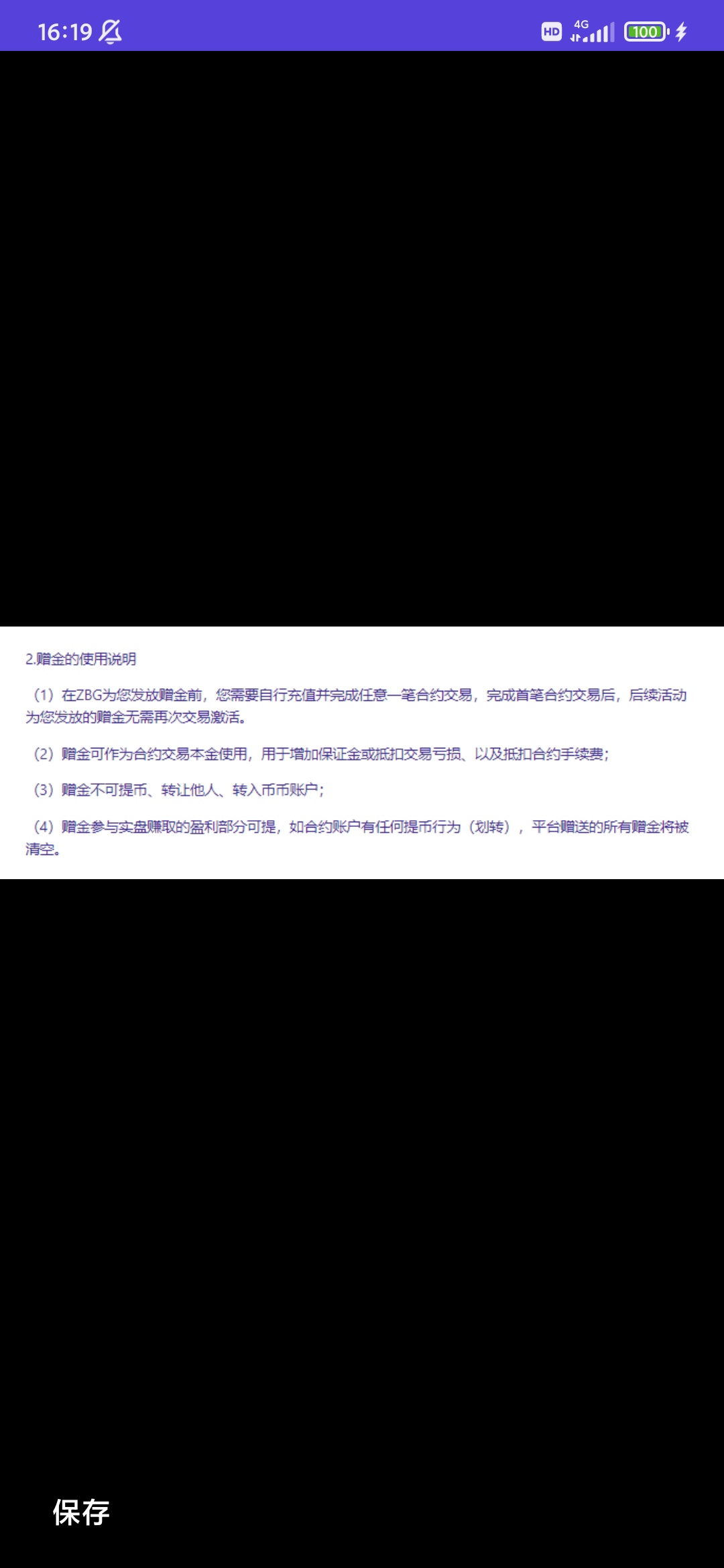 老哥们，我又发现一个赠金交易所。ZBG 新用户5U,实名认证后，加qq群，模拟交易一笔就26 / 作者:穷人理查德 / 