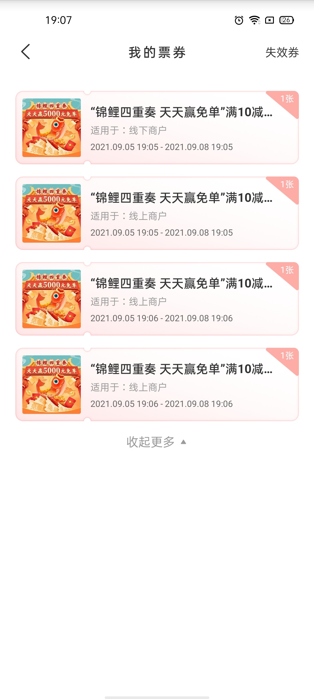 三次中

19 / 作者:尼古拉斯二狗 / 